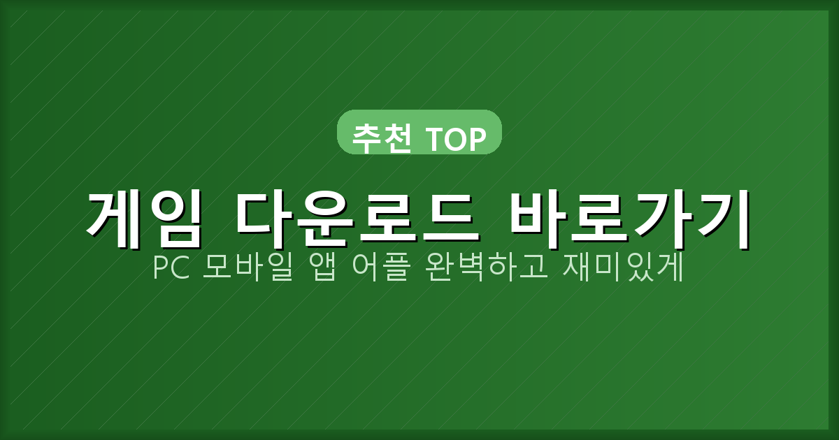 고스톱 무료 pc (4).png
