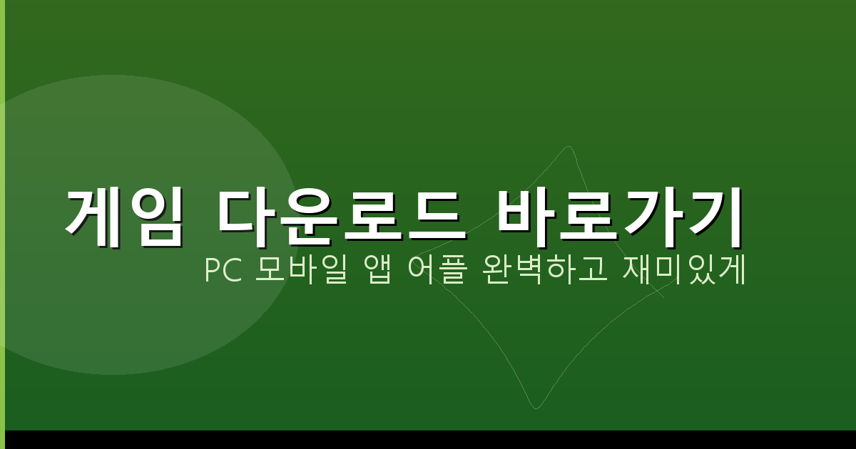 고스톱 맞고 게임 (3).png