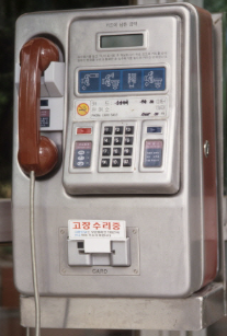 공중전화 위치 찾기 (3).png