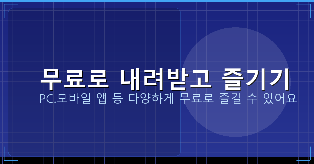 무료 영화관 (6).png
