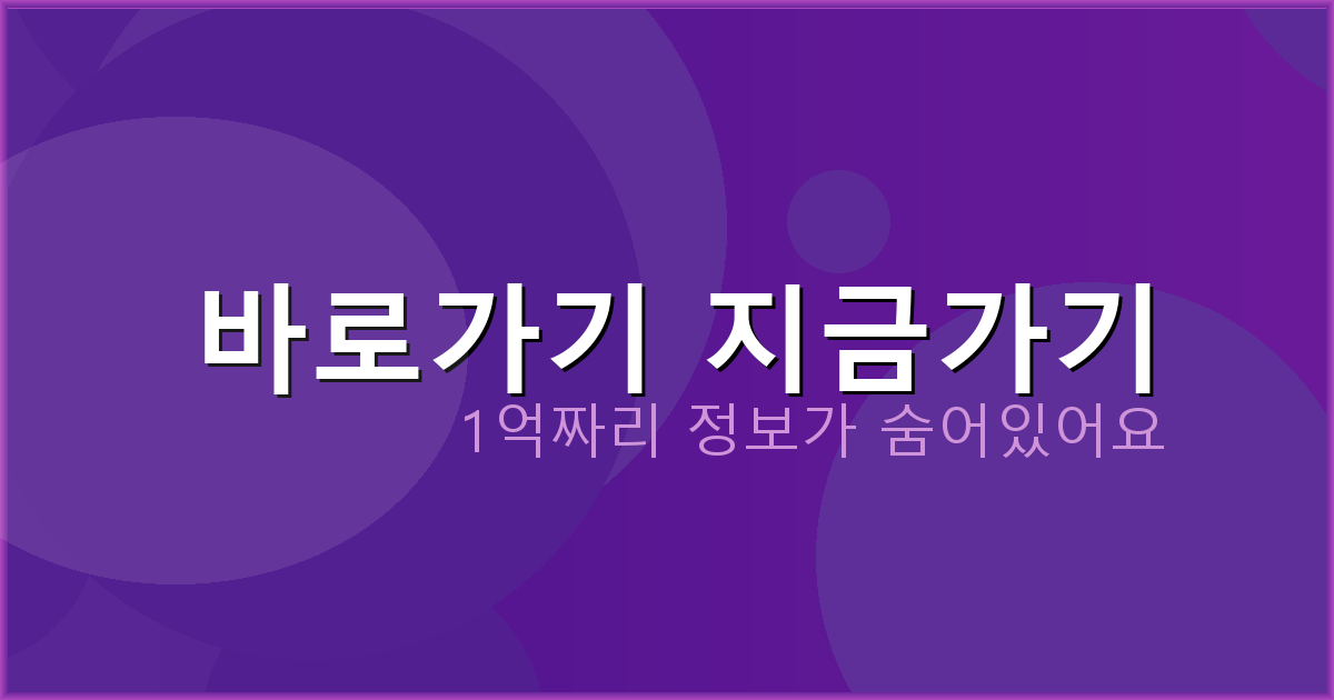 바로가기 지금가기_493.png