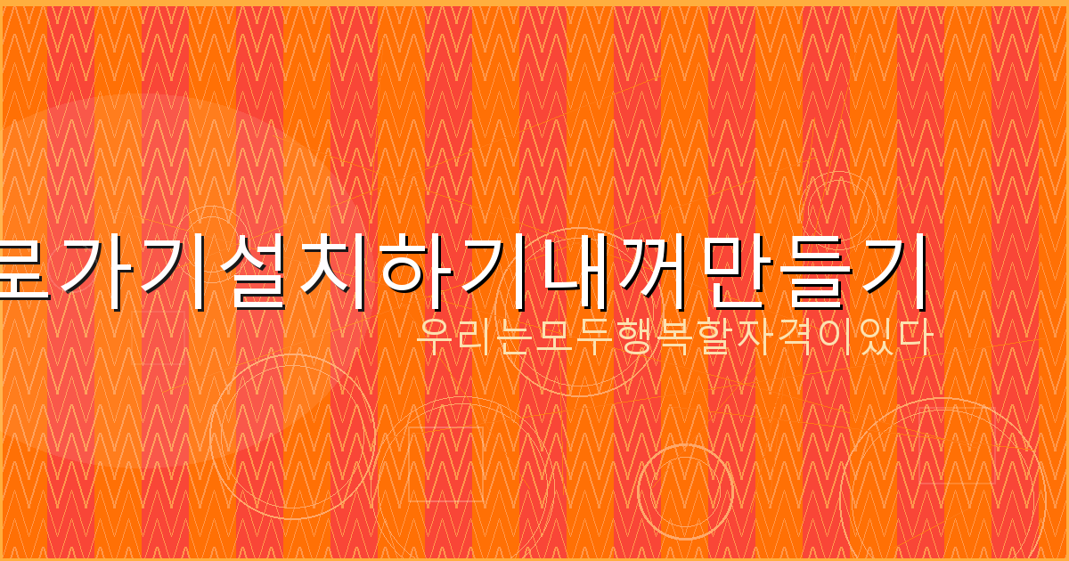 무료 고스톱 다운로드 (4).png