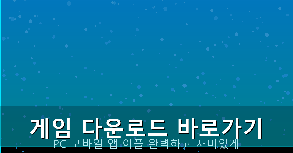고스톱 apk (1).png