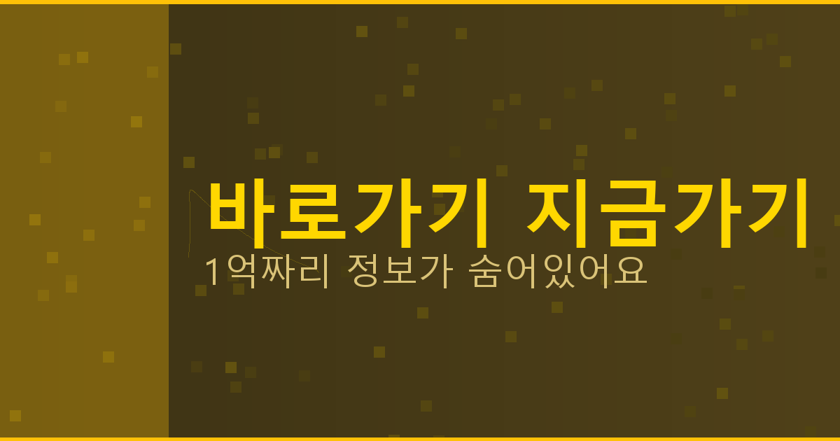 바로가기 지금가기_950.png