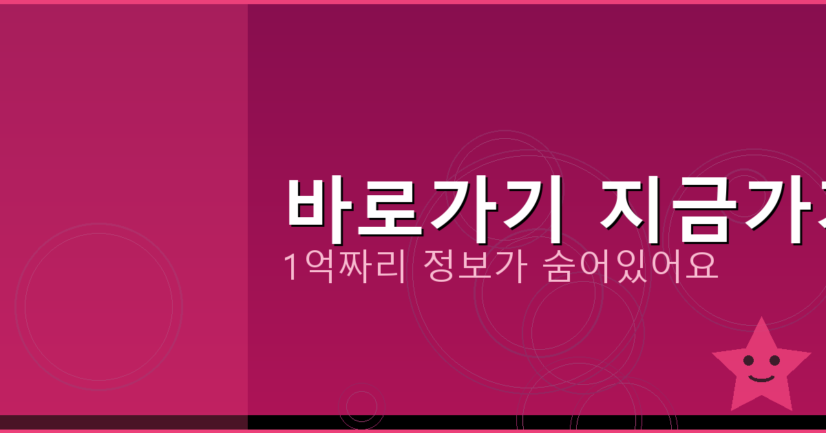 바로가기 지금가기_899.png