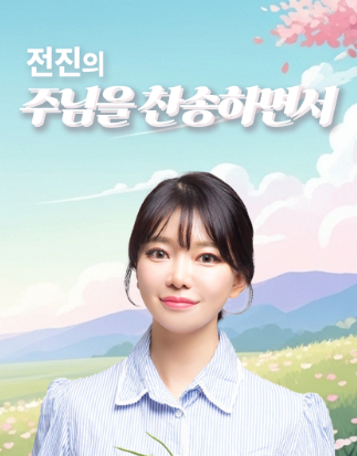 기독교방송채널주파수 (1).png