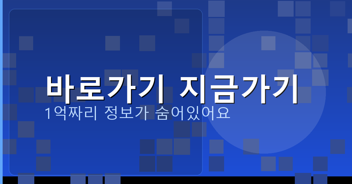 바로가기 지금가기_937.png