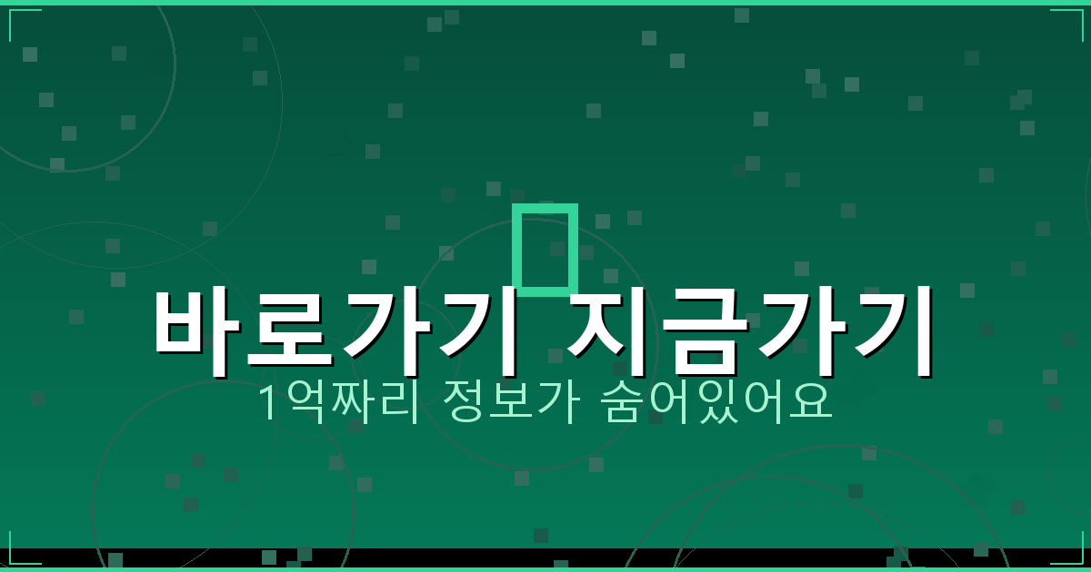 바로가기 지금가기_492.png