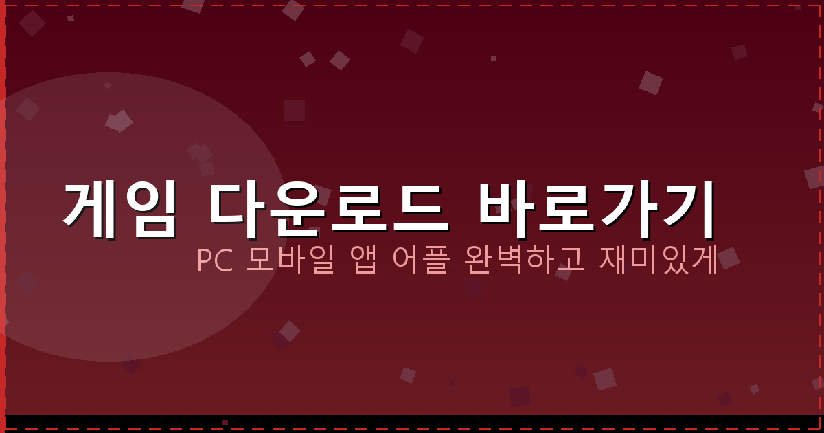 고스톱 무료 pc (1).png