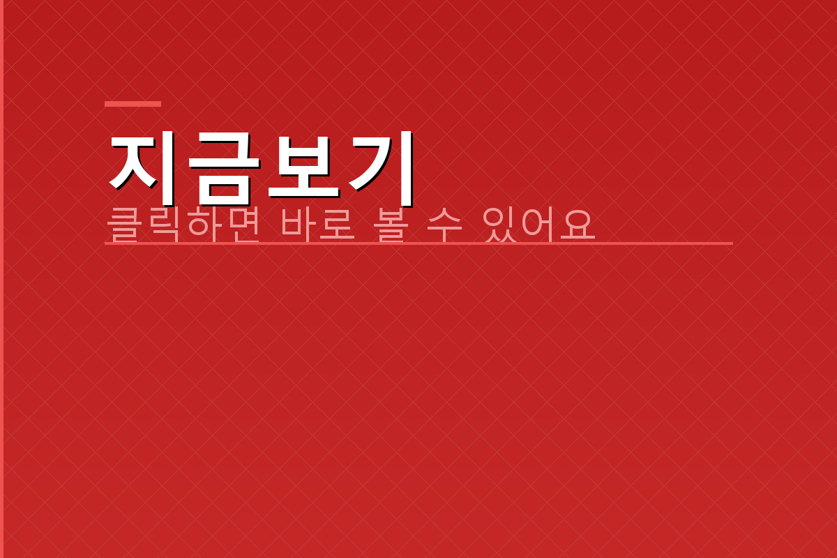 18K오늘금시세한돈가격 (3).png