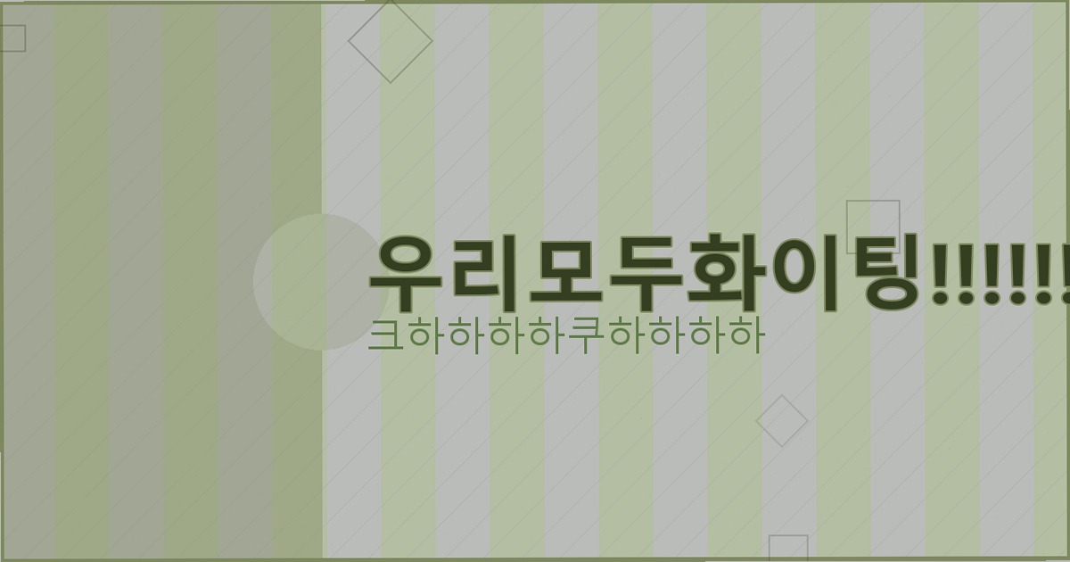 중년만남 앱 추천 (4).png