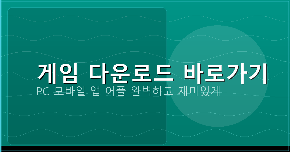 무료 고스톱 사이트 (1).png