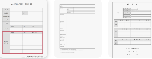 알바이력서다운로드 (1).png