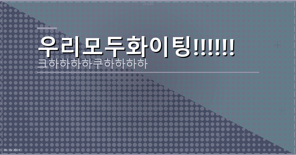 중년만남 앱 추천 (3).png