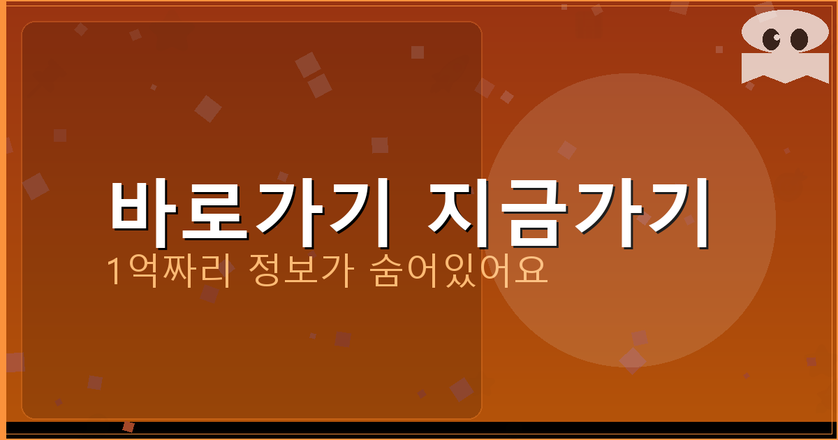 바로가기 지금가기_868.png