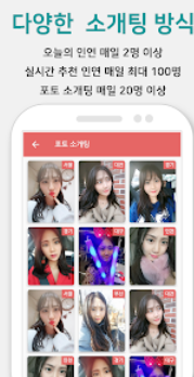 무료 소개팅 어플 (1).png