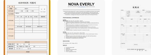 알바이력서양식 (1).png