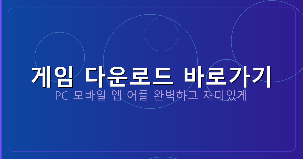 온라인 고스톱 무료 (4).png