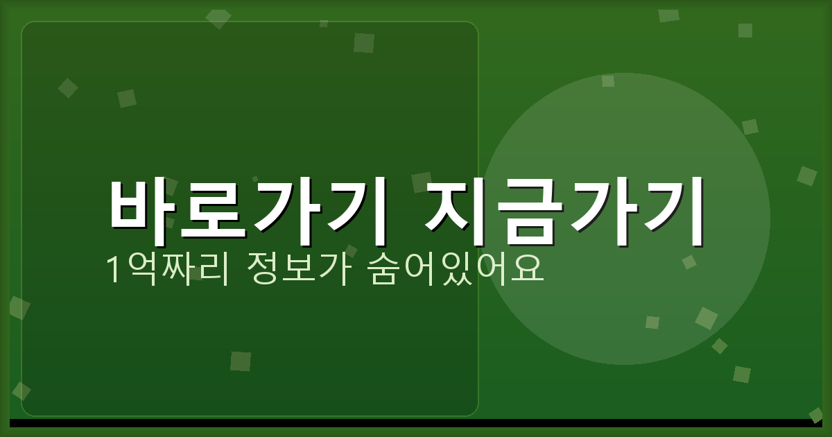 바로가기 지금가기_955.png