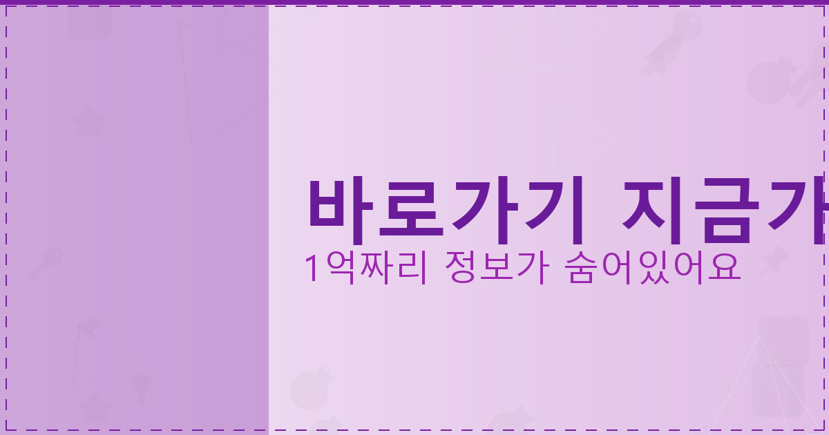 바로가기 지금가기_913.png