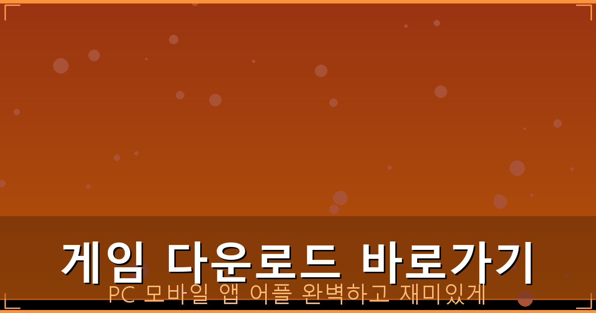 맞고 게임 룰 (4).png