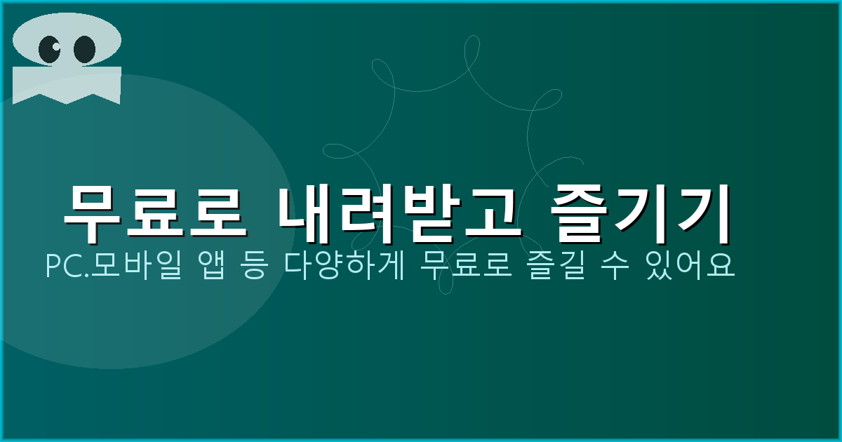 안드로이드 TV 실시간 TV 어플 (2).png
