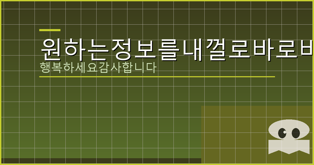 화투 족보 (6).png