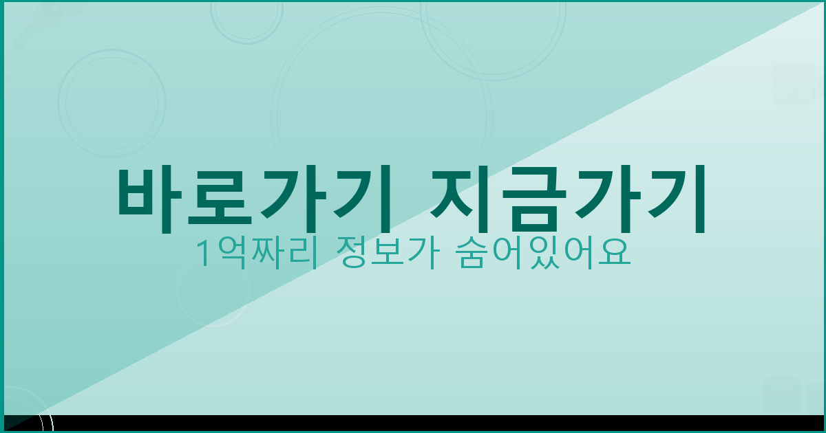 바로가기 지금가기_936.png