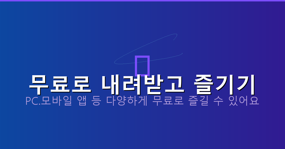 안드로이드 TV 실시간 TV 어플 (3).png