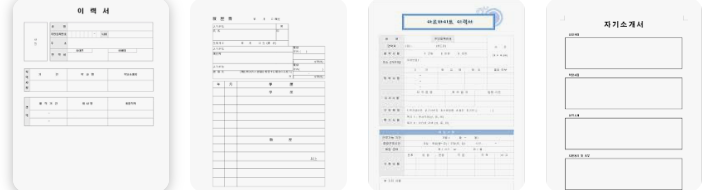 알바이력서다운로드 (4).png