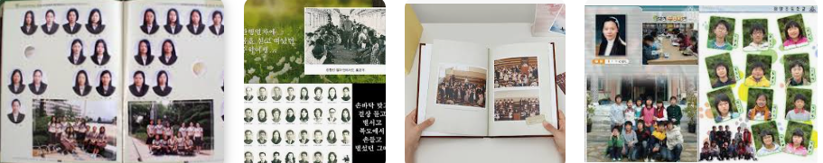 초중고 졸업앨범 복원  (2).png