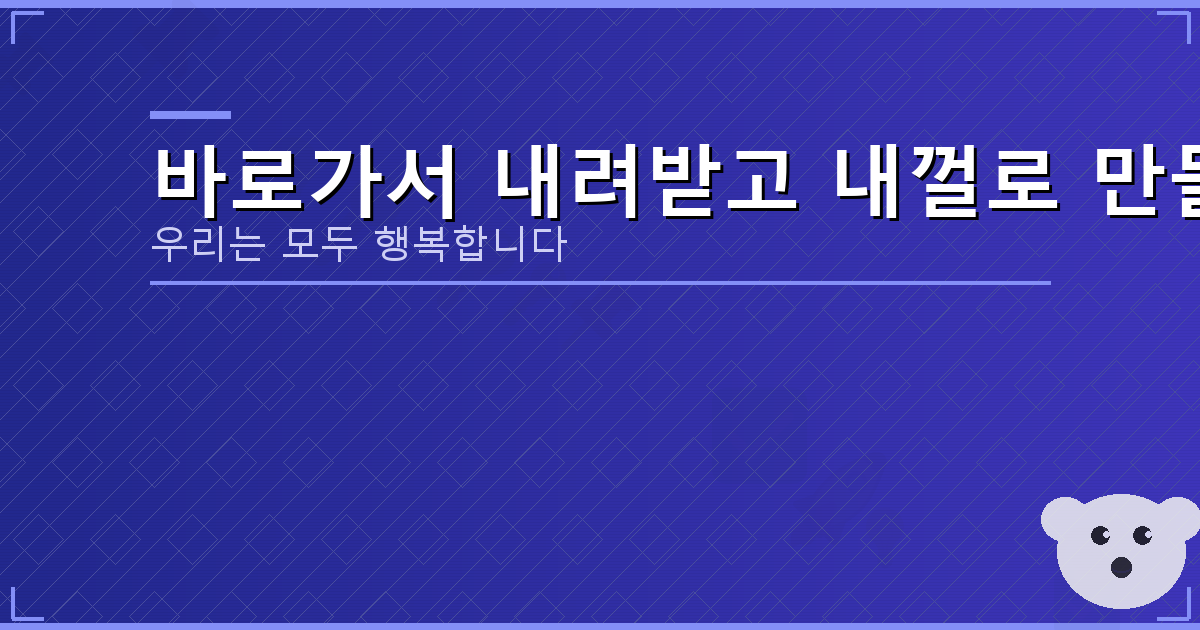 디스코드 앱 어플 설치 (2).png