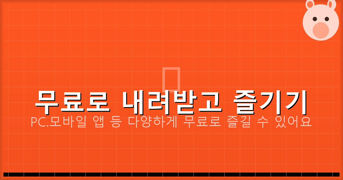 무료 튜너 앱 (2).png