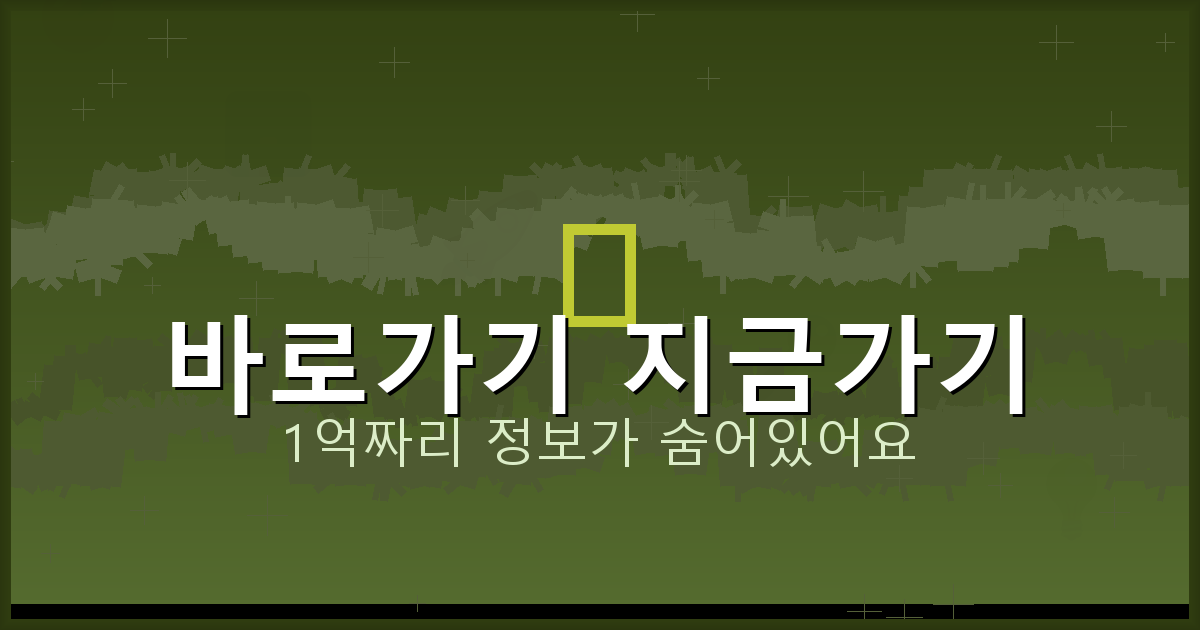 바로가기 지금가기_486.png