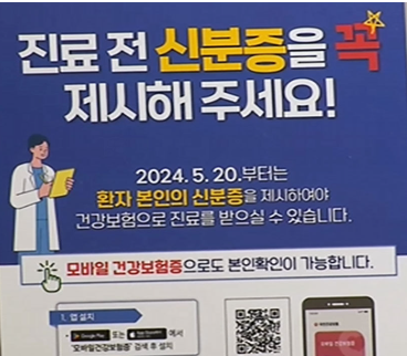 모바일건강보험증 (1).png