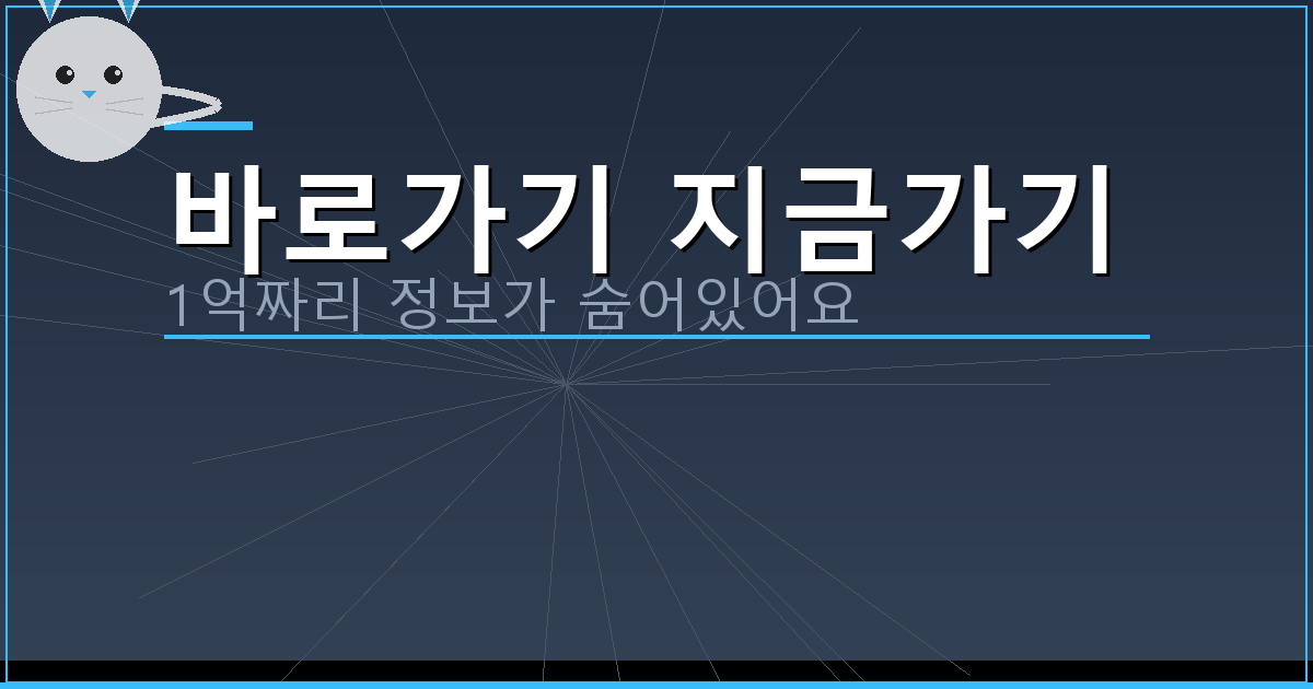 바로가기 지금가기_997.png