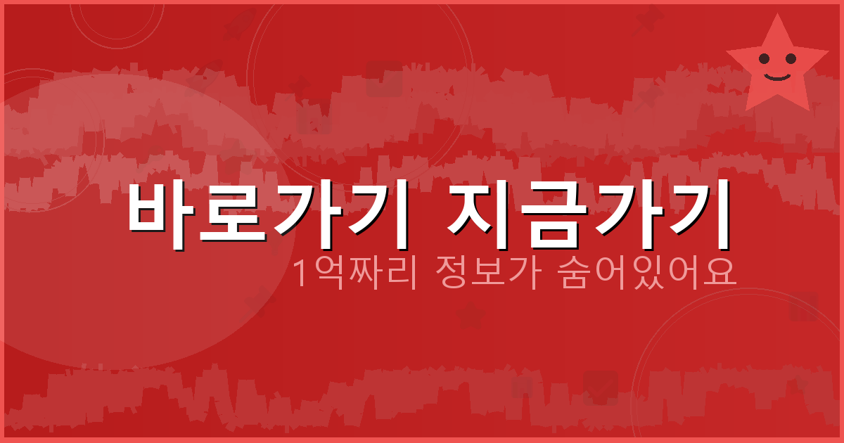 바로가기 지금가기_944.png