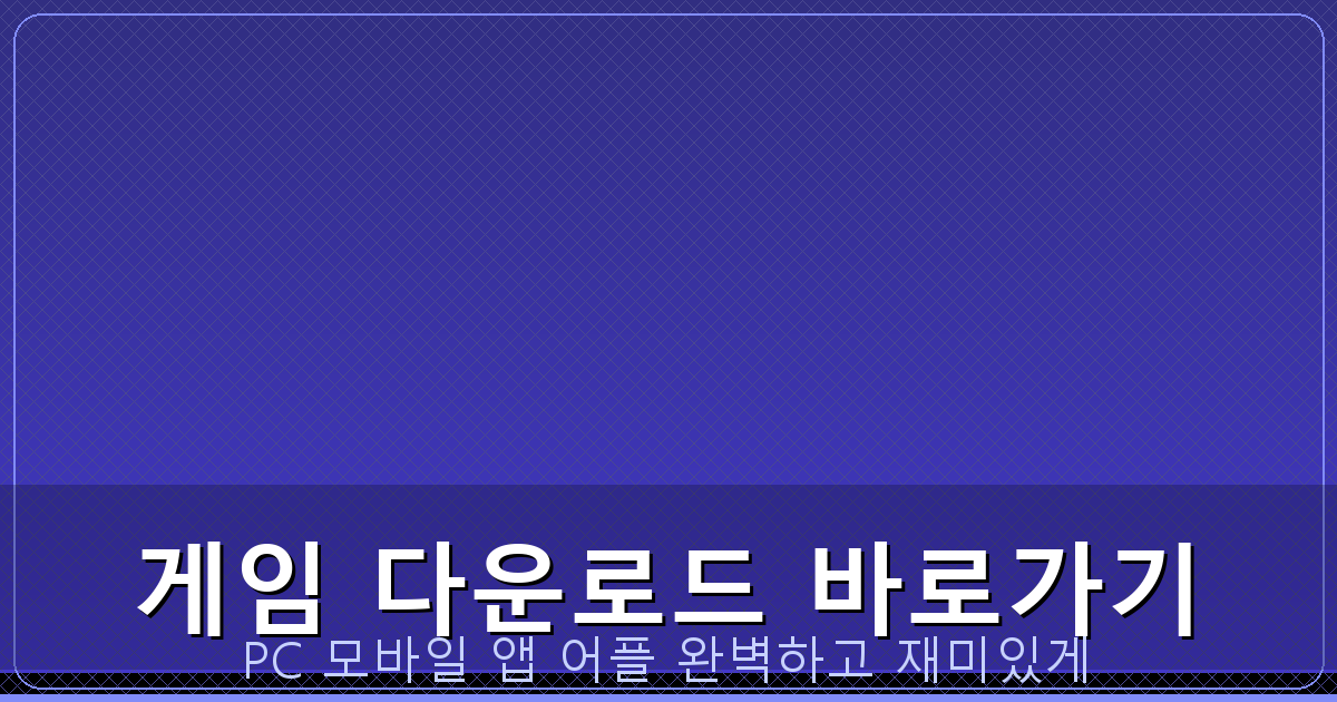 고스톱 앱 순위 추천 (3).png