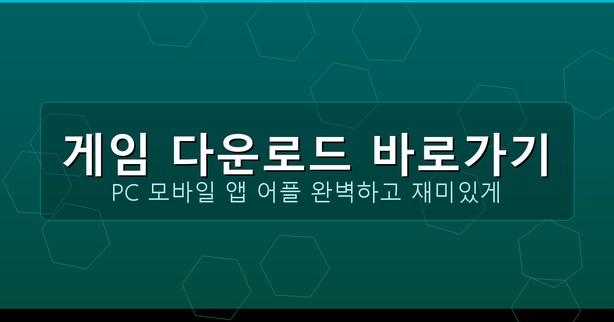 맞고 구글플레이 (1).png