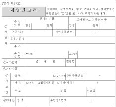양식다운로드 (137).png