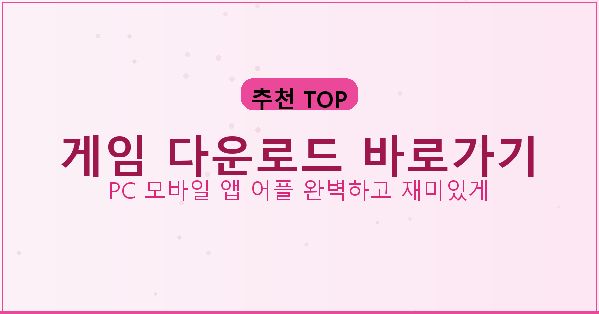 고스톱 맞고 게임 (5).png