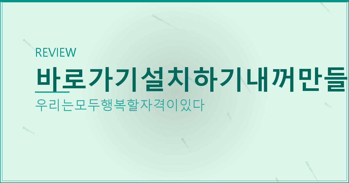 고스톱 광 점수 (2).png