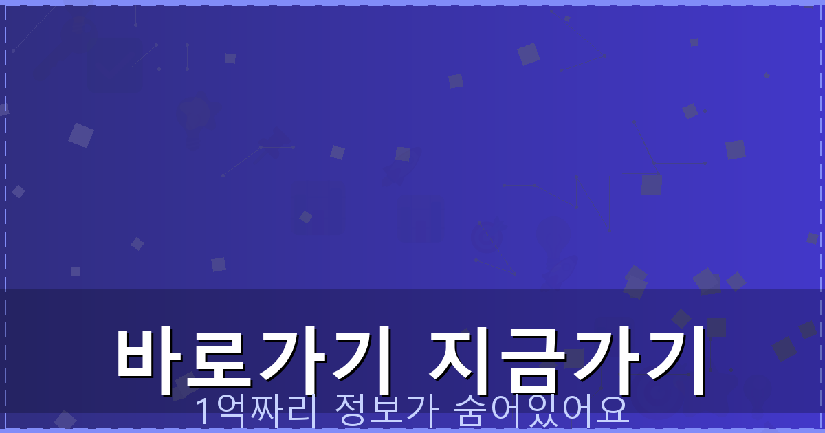 바로가기 지금가기_987.png