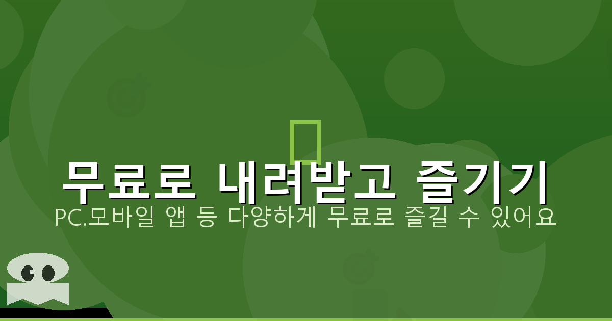 실시간 DMB 무료 TV (4).png