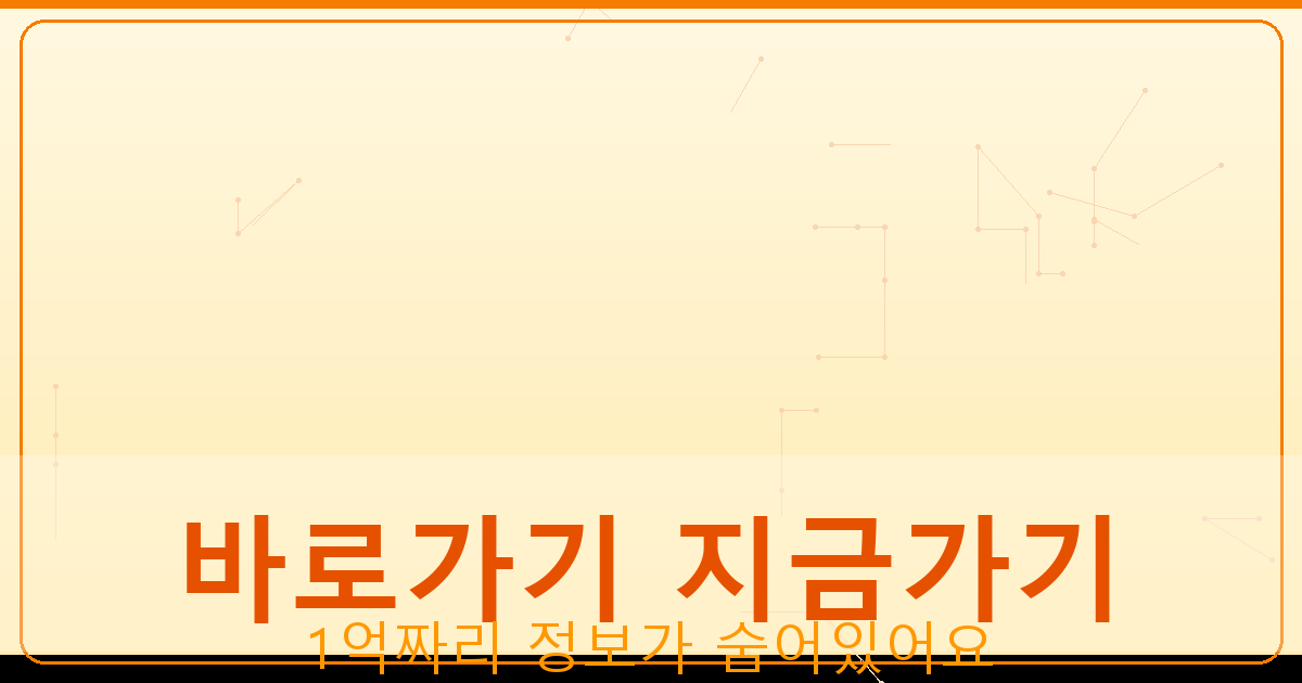 바로가기 지금가기_900.png
