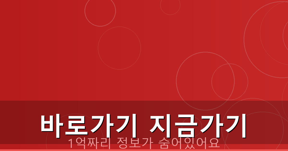 바로가기 지금가기_893.png