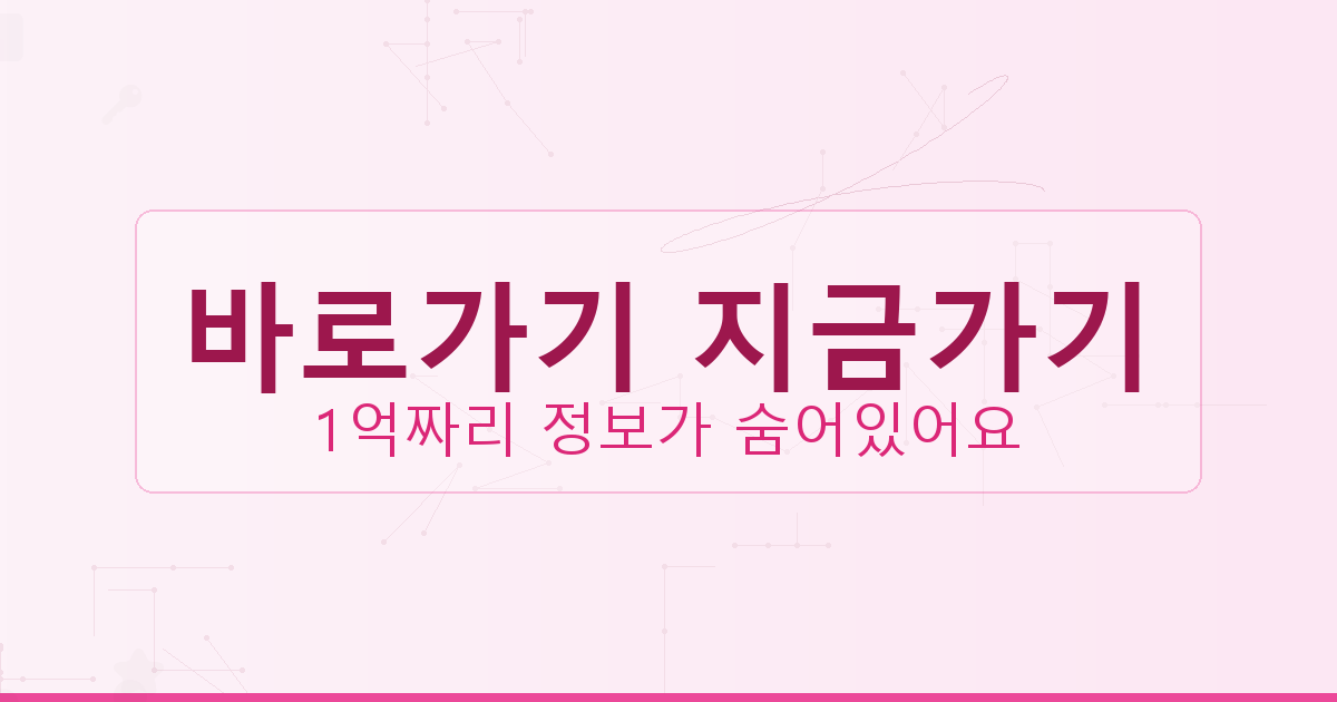 바로가기 지금가기_512.png