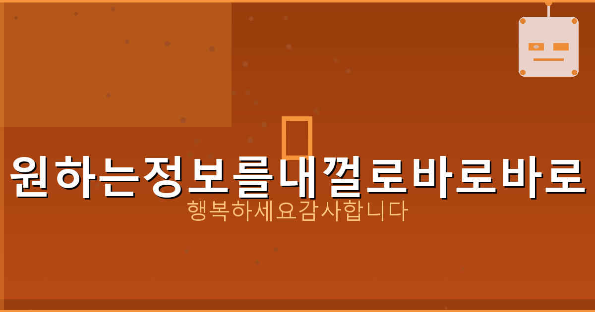 넷마블 고스톱 설치 (3).png