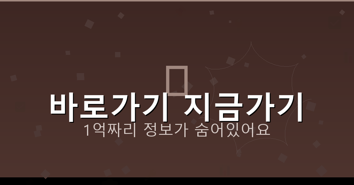 바로가기 지금가기_891.png