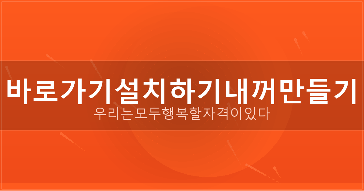 고스톱 게임 설치 (1).png